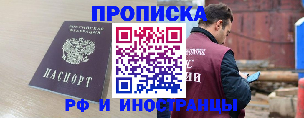 прописка законно в Луховицах