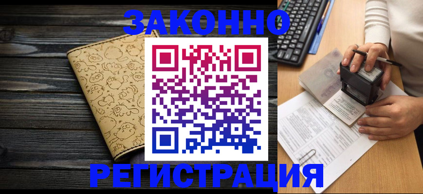 где прописаться в Луховицах